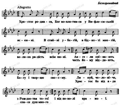 Христос родився